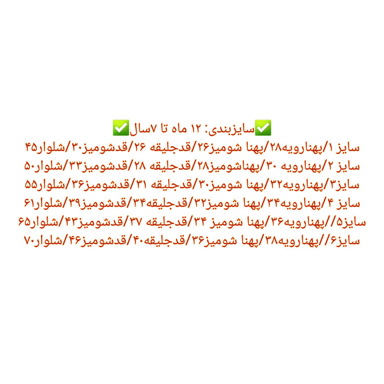 بلوز شلوار و رویه دخترانه پاییزی مدل ستین
