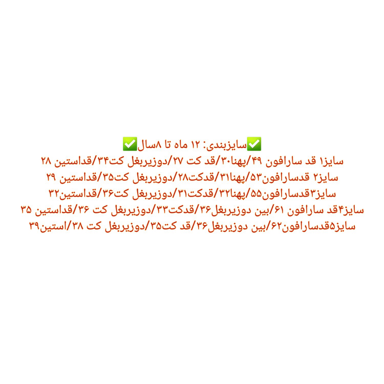 کت خزدار و سارافون ست ۳ تیکه پلنگی