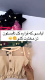 رامپر مدل بابونه