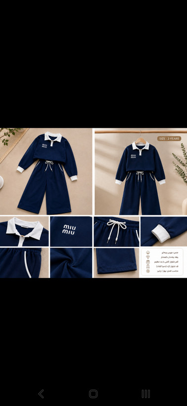 ست بلوز شلوار پاییزی